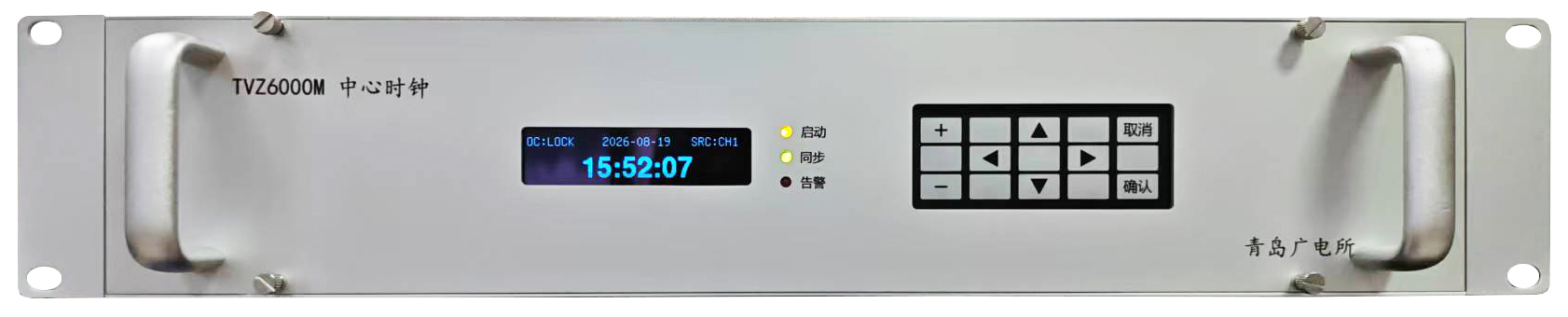 TVZ6000M中心时钟